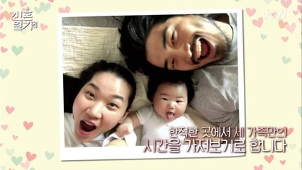 연애→결혼→출산! '장윤주 가족'의 탄생♡