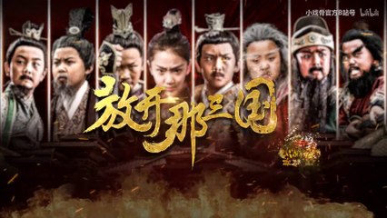 Let Go of the Three Kingdoms (Trailer)
