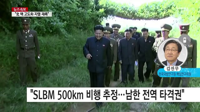 北, SLBM 발사 500km 비행... 큰 기술 진전 / YTN (Yes! Top News)