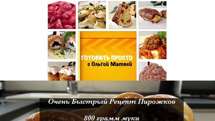 Russian Buns - with fillings