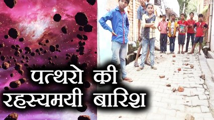 इस गाँव में हो रही है पत्थरो की रहस्यमयी बारिश, विज्ञान भी चकित | वनइंडिया हिंदी