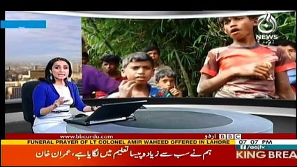 Sairbeen - 5th September 2017