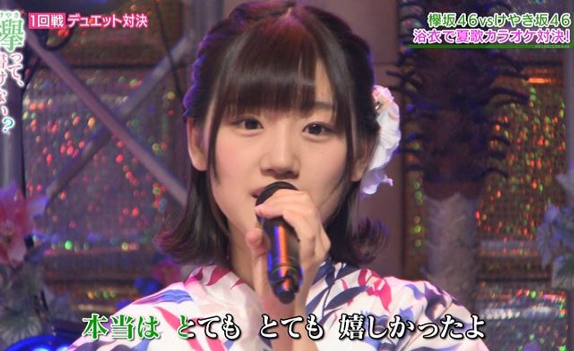 欅坂46　浴衣でカラオケ対決！再
