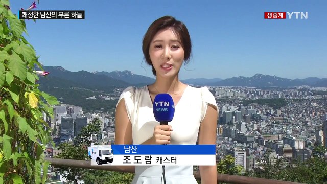 [날씨] 남산에서 만나는 쾌청한 가을...높고 푸른 하늘 / YTN (Yes! Top News)
