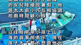 54歲瓊瑤小生翁家明「兒女現況」曝光，當年背叛老婆俞小凡「偷吃空姐」的他現在.