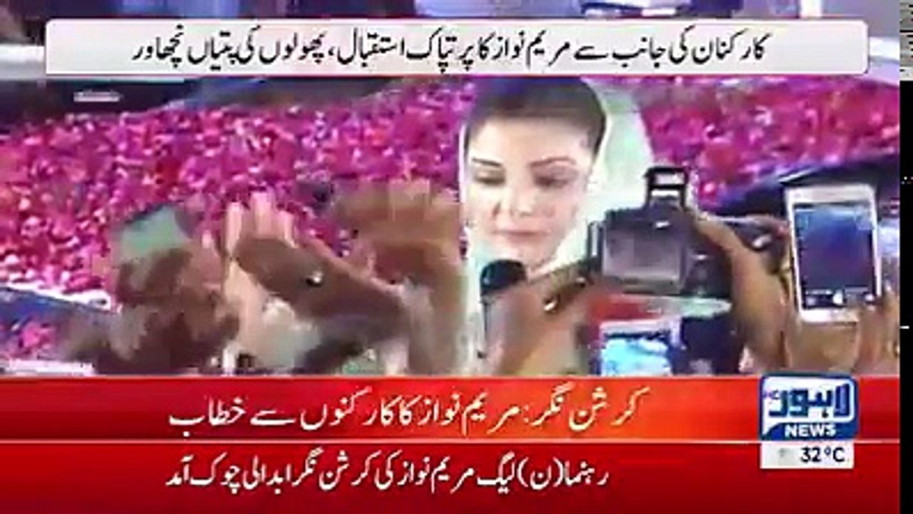 آپکی ماں قوم کی ماں نے آپ کو سلام بھیجا ھے مریم نواز شریف کا کارکنوں سے خطاب