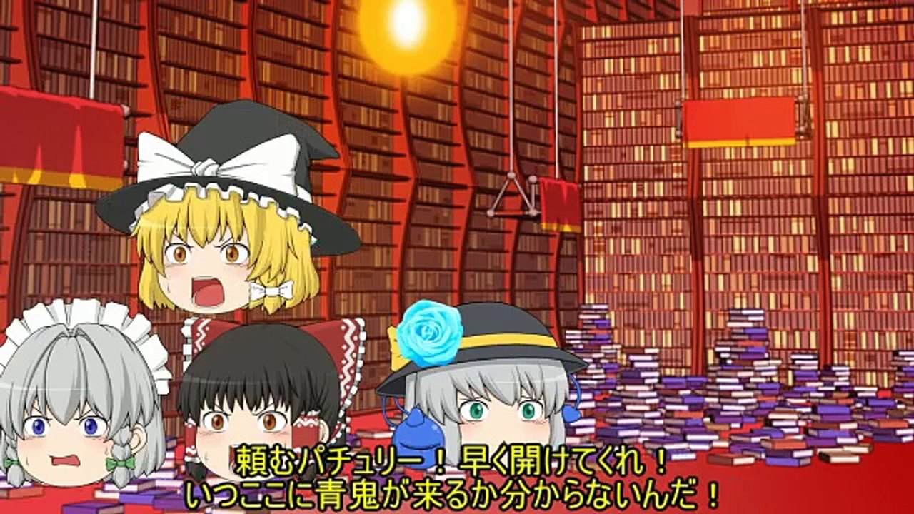 【ゆっくり物語】幻想蒼鬼暴2　第六話　時間と信頼