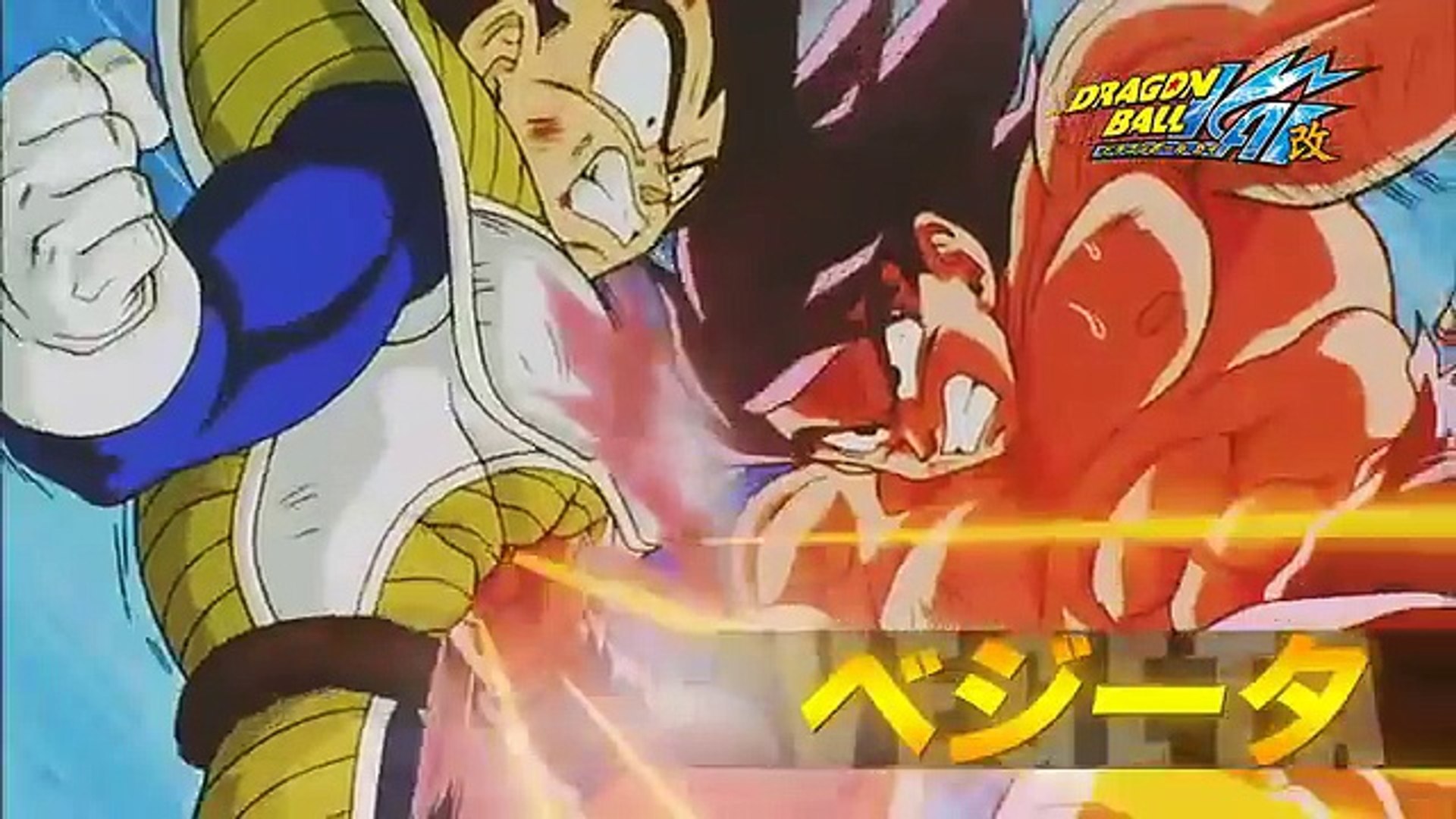 4月新番組 ドラゴンボール改 魔人ブウ編 Dailymotion Video