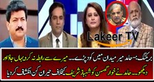 Dabang Analysis of  Hamid Mir about Shahbaz Sharif Corruption