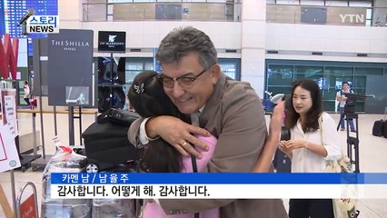 냉전과 분단의 상처 안고 만난 이복남매 / YTN (Yes! Top News)