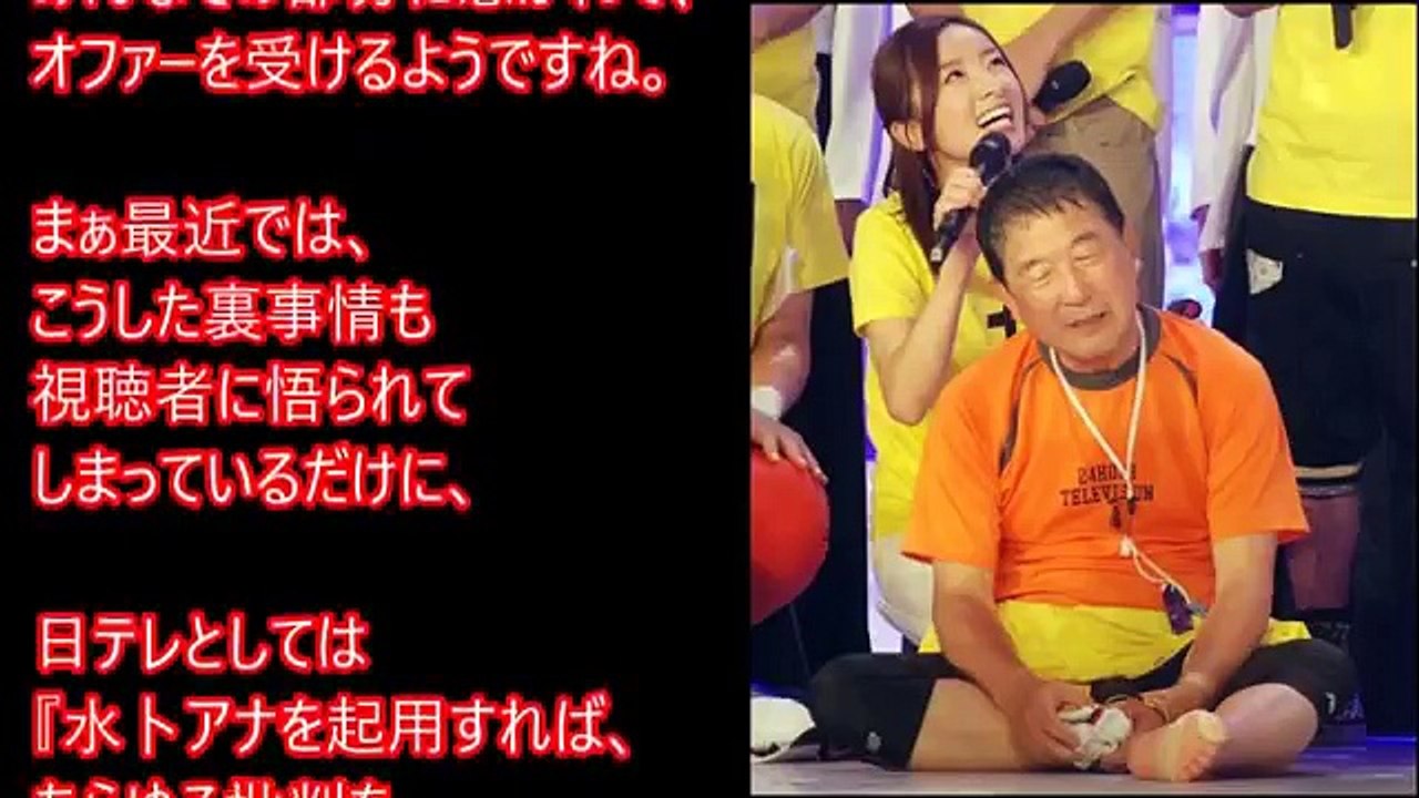 24時間テレビ2017のマラソンランナーが未だに決まらない非常事態！選ばれた人は準備不足が心配？