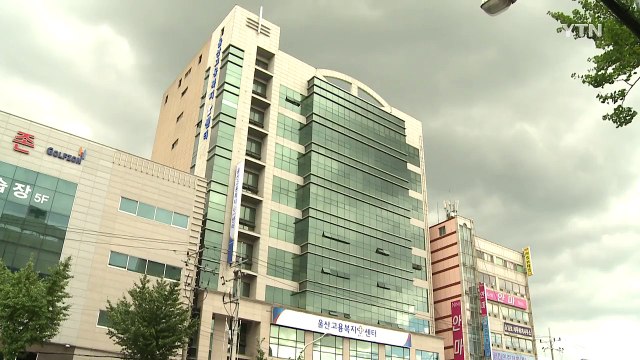 [울산] 일자리·복지 통합 지원...울산 고용 복지 플러스센터 출범 / YTN (Yes! Top News)