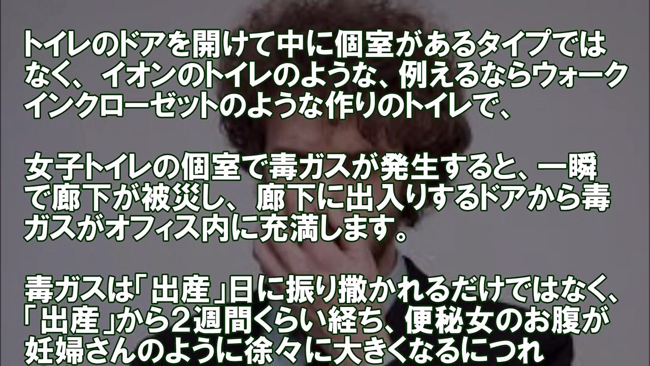 【閲覧注意】職場の超便秘女が臭すぎる！2か月超級『出産』のときはみんなパニックに