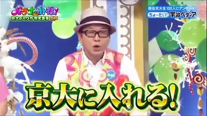 千原ジュニア ロザン宇治原が京大に入るための生活環境について