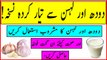 Garlic And Milk Benefits In Urdu - Lehsan Wala Doodh Peene Ke Fayde  In Urdu Hindi