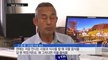 '덜덜' 떨리는 손...초음파 수술 효과 입증 / YTN (Yes! Top News)