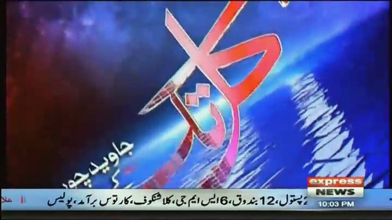 Kal Tak with Javed Chaudhry – 5th September 2017