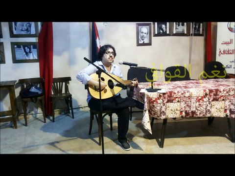 مقطع من الحكواتي .. محمد القطري - أمسية نغم القوافي - 2017.07.18