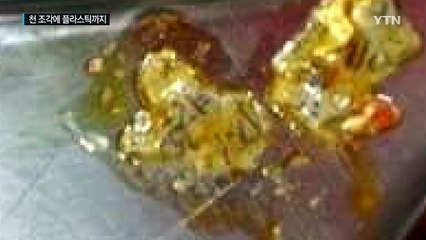 신문지 육개장·머리카락 밥...우리 아이들의 급식 / YTN (Yes! Top News)