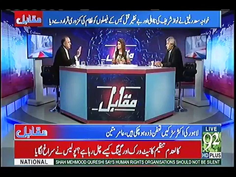 Maryam Nawaz Ye Election Haar Chuki Hain - Rauf Klasra Bashing Maryam Nawaz