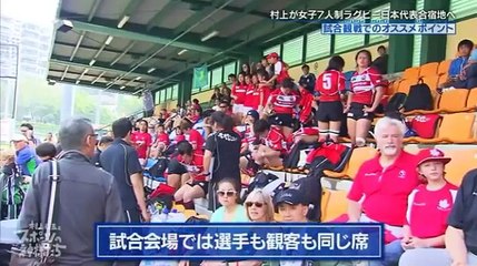 村上信五とスポーツの神様たち 151217 女子7人制ラグビーSP！