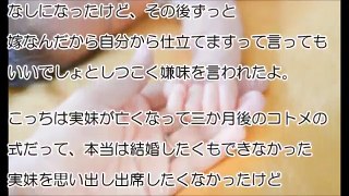 【胸糞注意】亡くなった娘の仏壇設置の日に、小姑子のバレエの発表会に呼ばれた【修羅場】