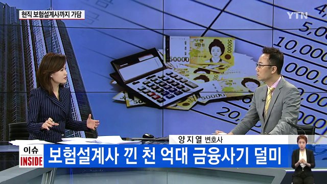 은행 이자 열 배 다단계 투자 사기...피해액만 1350억 / YTN (Yes! Top News)