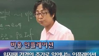 최진기의 경제 강의 버블은 어떻게 붕괴되는가