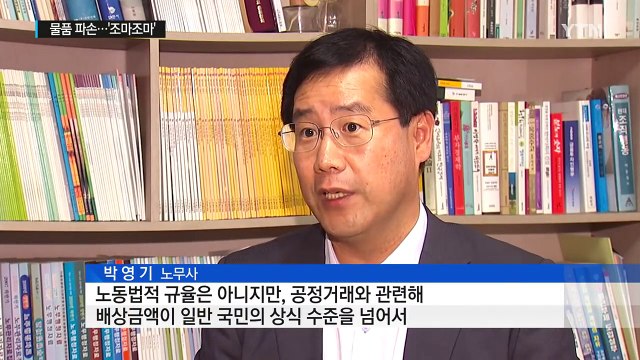 물품 파손책임 덤터기...택배 기사 '조마조마' / YTN (Yes! Top News)