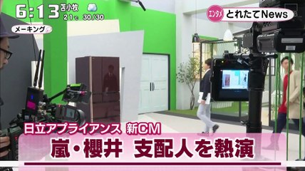 さくらいショーるーむ＠いちおし