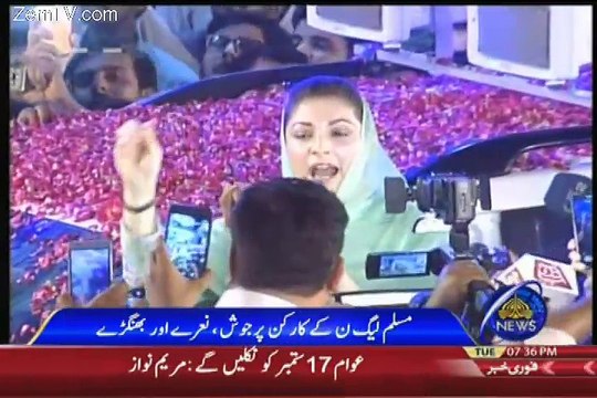 Maryam Nawaz Speech In NA-120 - 5TH September 2017