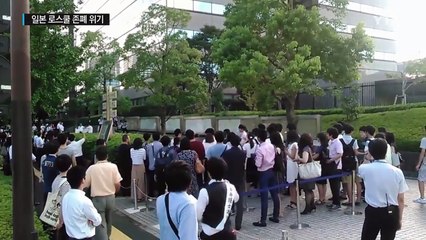 日 로스쿨 존폐 위기...7곳 변호사 합격생 '제로' / YTN (Yes! Top News)