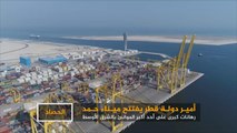 ميناء حمد رمز كسر الحصار على قطر