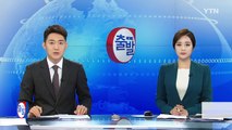 5급 이상 공무원 이탈 심각...4년 동안 4,200명 떠났다 / YTN (Yes! Top News)