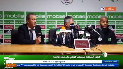 Algérie 0-1 Zambie : Conférence de presse Alcaraz et Raïs M'Bolhi