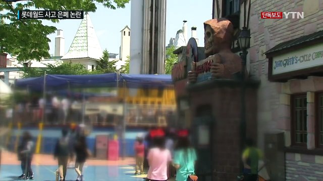 [단독] 60m 공중에 멈춰선 롯데월드 놀이기구...사고 은폐 논란 / YTN (Yes! Top News)
