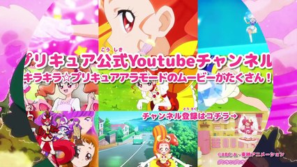 キュアマカロン キャラクターソング「CAT MEETS SWEETS」 ～「キラキラ☆プリキュアアラモード」第5話より～