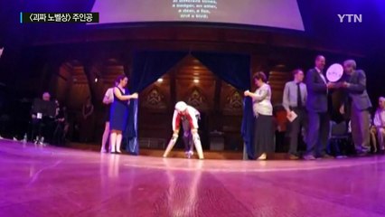 가랑이 사이로 세상을 본 남자, '괴짜 노벨상'을 타다 / YTN (Yes! Top News)