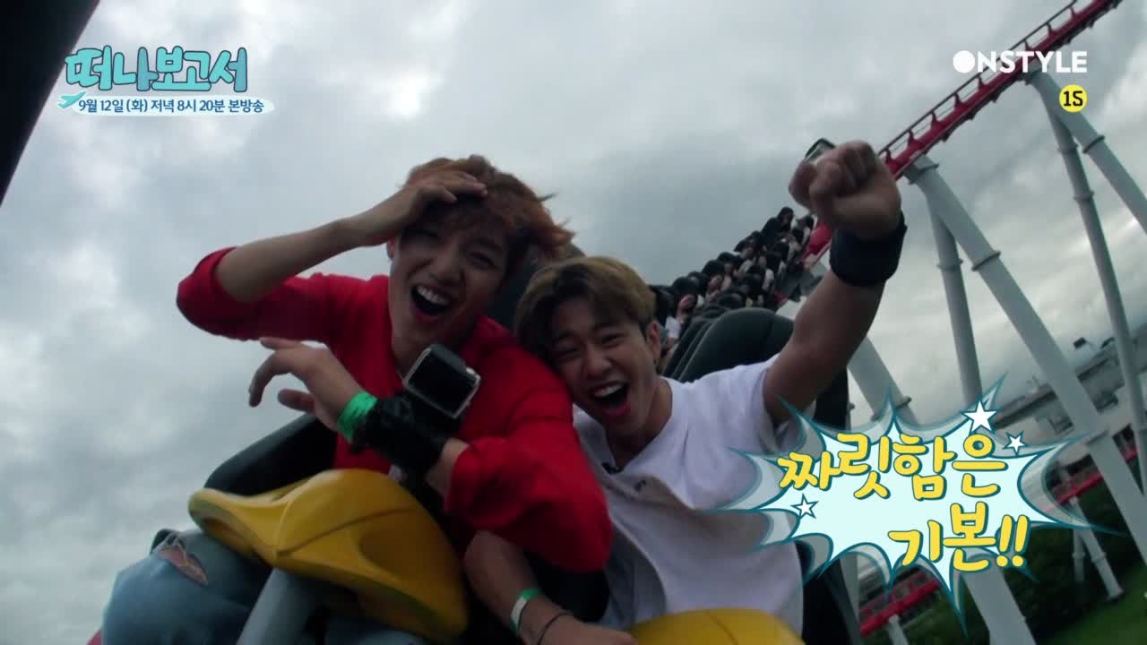 [예고] MXM 임영민&김동현의 100만원 일본 여행기가 시작됩니다!