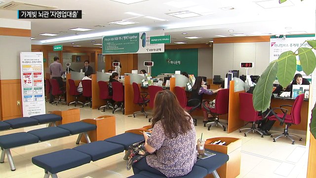 가계빚 뇌관 '자영업자 대출' 1년 새 24조 급증 / YTN (Yes! Top News)