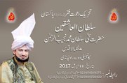 Sultan ul Ashiqeen Mohammad Najib ur Rehman ka Tableegi Dorah Rawalpindi 11 April 2017