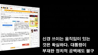 미국이 생각하는 문재인 대통령