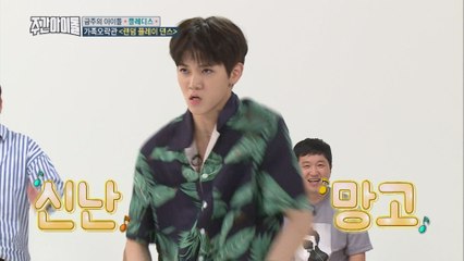 (Weekly Idol EP.319) PLADIS Random Play dance no.2 [플레디스 랜덤플레이댄스2]