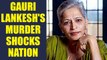Gauri Lankesh murder : Friends remembered her as an brave & honest journalist | Oneindia News