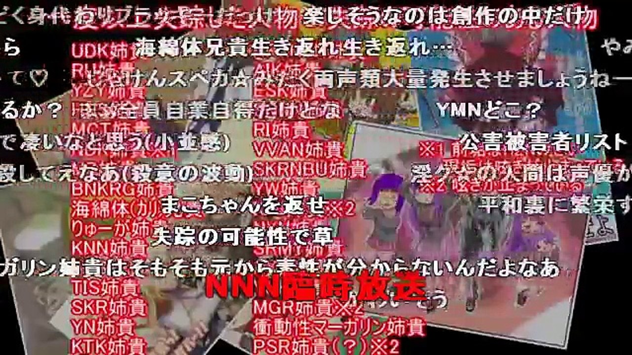 クッキー☆声優お気持ち表明集【真夏の夜の淫夢】