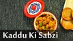 Kaddu Ki Sabzi Recipe | कददू की सब्जी बनाने की रेसिपी | Pumpkin Curry Recipe | Boldsky