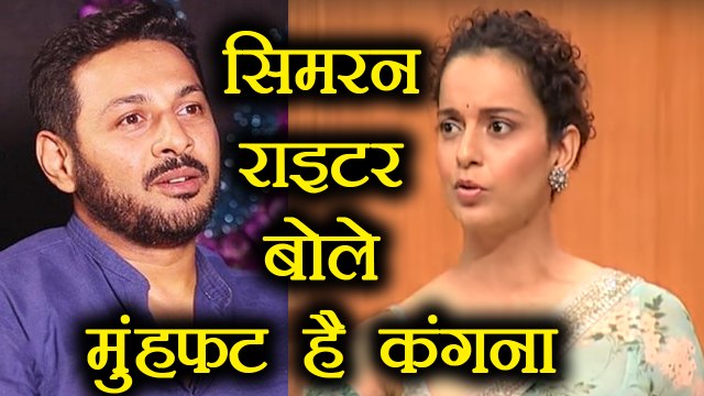 Kangana Ranaut SLAMMED by Simran writer Apurva Asrani | FilmiBeat