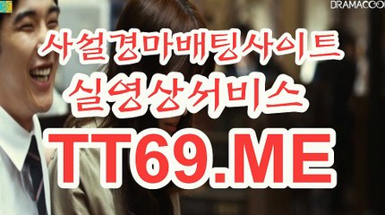 서울경마 , 부산경마 , TT69.me 경정결과