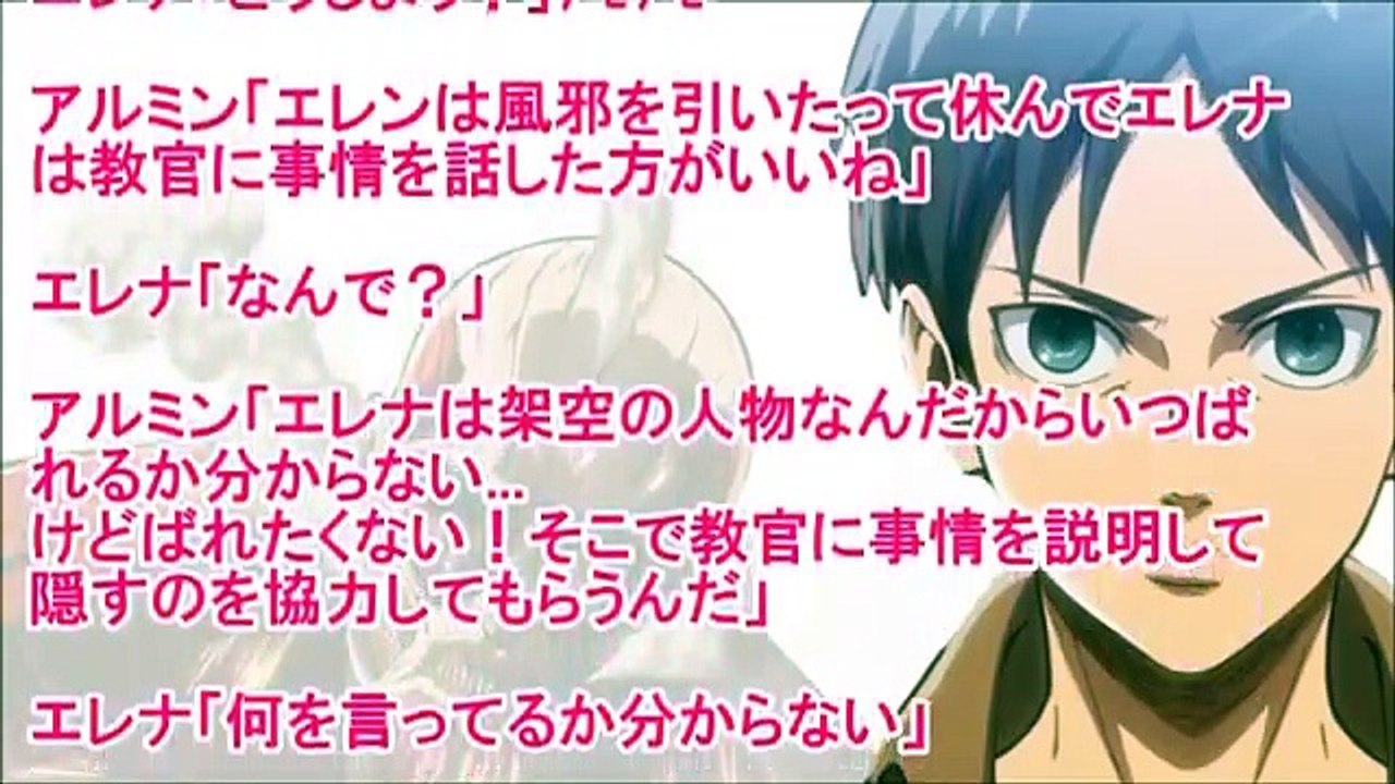 進撃の巨人SS エレンの秘密1話 エレン「うぅー恥ずかしい嫌 やめ ダメ！」クリスタ「なんで女の子にときめいてるの」