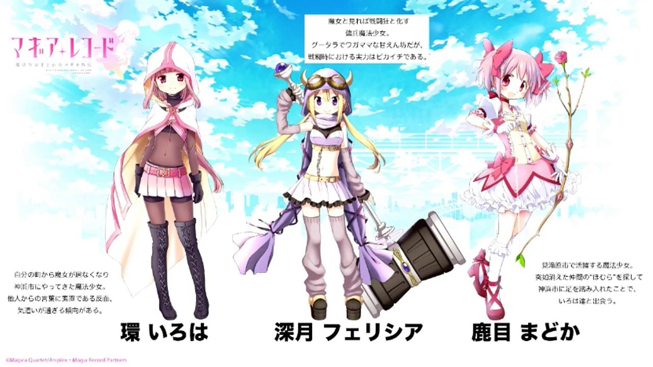 【AnimeJapan2017】「マギアレコード 魔法少女まどか☆マギカ外伝」スペシャルステー...